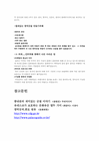[관광] 창덕궁 조사-19