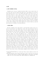 [영상미디어경영론] `북극의 눈물` SCP 전략 분석-4
