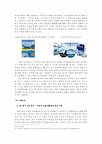 [영상미디어경영론] `북극의 눈물` SCP 전략 분석-11
