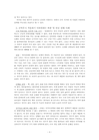 [임상심리] 군 정신 보건 증진을 위한 임상 심리 전문 인력 도입 계획-4