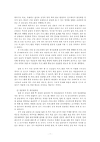 [임상심리] 군 정신 보건 증진을 위한 임상 심리 전문 인력 도입 계획-7