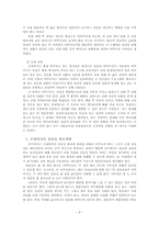 [임상심리] 군 정신 보건 증진을 위한 임상 심리 전문 인력 도입 계획-8