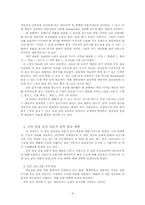 [임상심리] 군 정신 보건 증진을 위한 임상 심리 전문 인력 도입 계획-9