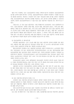 [임상심리] 군 정신 보건 증진을 위한 임상 심리 전문 인력 도입 계획-10
