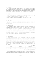 [임상심리] 군 정신 보건 증진을 위한 임상 심리 전문 인력 도입 계획-14