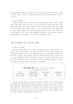 [임상심리] 군 정신 보건 증진을 위한 임상 심리 전문 인력 도입 계획-15