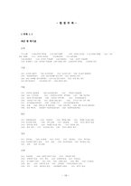 [임상심리] 군 정신 보건 증진을 위한 임상 심리 전문 인력 도입 계획-18