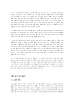 [생명공학] 이종간 장기이식-1
