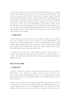 [생명공학] 이종간 장기이식-4