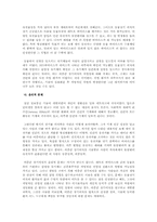 [생명공학] 이종간 장기이식-5