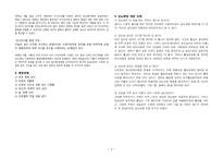 당뇨병에 대해서-4
