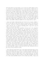 사이버 공간의 세계성과 문제에 관하여-2