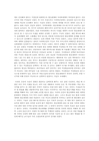 사이버 공간의 세계성과 문제에 관하여-3