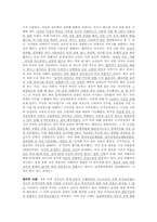 [사회현상] 성차별 역전현상 &(힘을 잃어버린) 아버지 세대-2