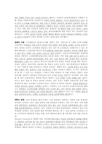 [사회현상] 성차별 역전현상 &(힘을 잃어버린) 아버지 세대-3