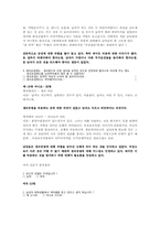 [사회현상] 성차별 역전현상 &(힘을 잃어버린) 아버지 세대-6