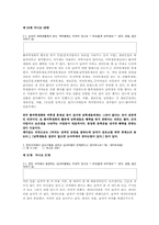 [사회현상] 성차별 역전현상 &(힘을 잃어버린) 아버지 세대-7
