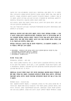 [사회현상] 성차별 역전현상 &(힘을 잃어버린) 아버지 세대-8