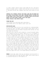 [사회현상] 성차별 역전현상 &(힘을 잃어버린) 아버지 세대-9