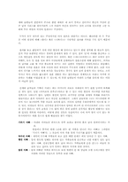 [사회현상] 성차별 역전현상 &(힘을 잃어버린) 아버지 세대-11