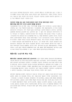 [사회현상] 성차별 역전현상 &(힘을 잃어버린) 아버지 세대-13