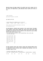 [사회현상] 성차별 역전현상 &(힘을 잃어버린) 아버지 세대-14