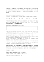 [사회현상] 성차별 역전현상 &(힘을 잃어버린) 아버지 세대-15