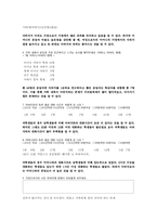 [사회현상] 성차별 역전현상 &(힘을 잃어버린) 아버지 세대-16
