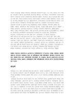 [사회현상] 성차별 역전현상 &(힘을 잃어버린) 아버지 세대-17