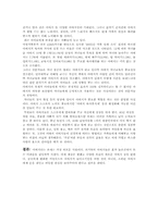 [사회현상] 성차별 역전현상 &(힘을 잃어버린) 아버지 세대-18