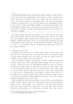 인종차별금지법-2