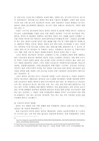 인종차별금지법-3