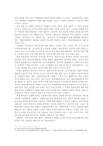 인종차별금지법-4
