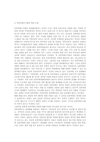 인종차별금지법-6