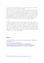 인종차별금지법-7