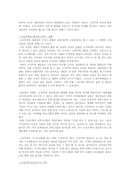 공정 무역 레포트-3