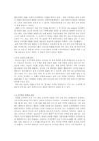 공정 무역 레포트-7
