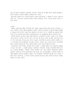 공정 무역 레포트-8