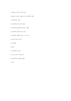 공정 무역 레포트-9