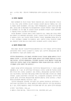 북한 권력조직과 제도-4