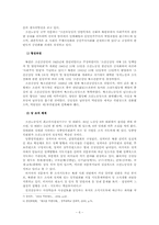 북한 권력조직과 제도-6