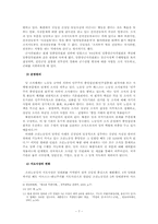 북한 권력조직과 제도-7