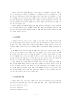 북한 권력조직과 제도-13