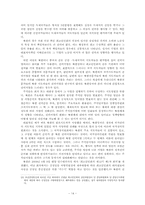 북한 권력조직과 제도-14