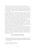 북한 권력조직과 제도-15