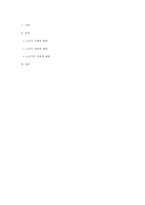[노인교육개론] 노년기 변화 특성과 성공적인 노후 생활을 위한 대응방안-6