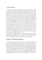 [교회음악사] 하이든-4
