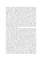 [교회음악사] 하이든-5
