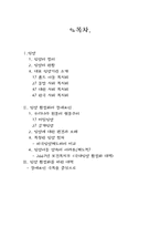 [아동복지] 입양-2
