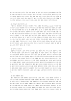 인간과 노동 레포트-4